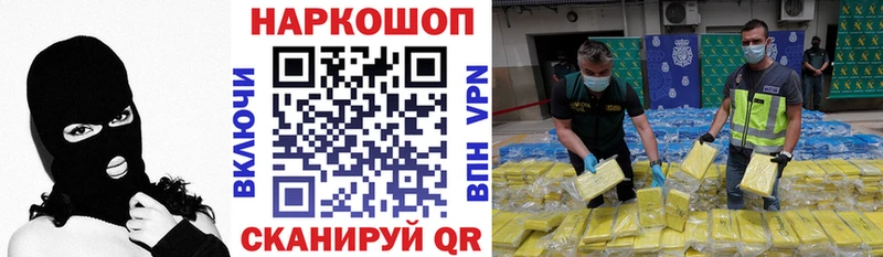 Наркотические вещества Волгореченск Кокаин  Амфетамин  Псилоцибиновые грибы  ГАШИШ  Марихуана  СК  Мефедрон 