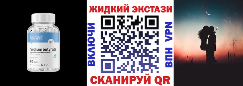мориарти телеграм  купить наркотик  Волгореченск  БУТИРАТ Butirat 