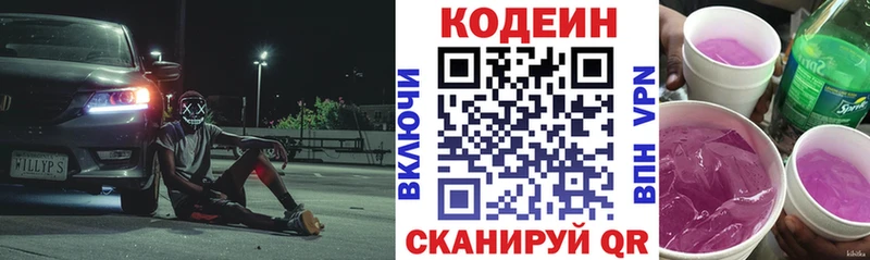 гидра как войти  Волгореченск  Кодеин напиток Lean (лин) 