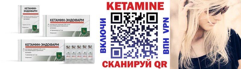 Кетамин VHQ Волгореченск