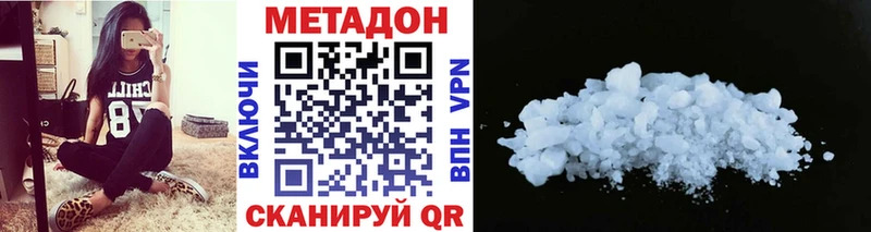 купить наркоту  Волгореченск  МЕТАДОН VHQ 