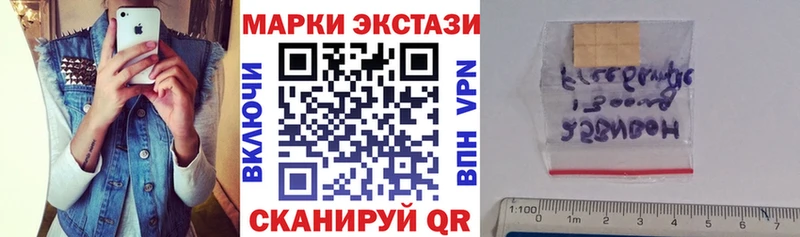 Наркотические марки 1,5мг  Волгореченск 